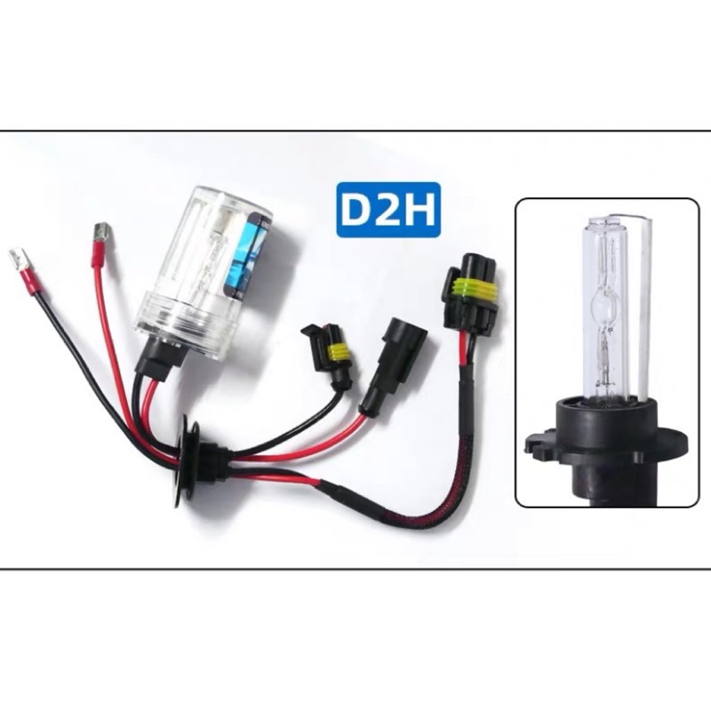YLC。55W↔️35W D2H 免用大紅頭 D2S D2C D2R HID 氙氣燈 大燈 AMP LED