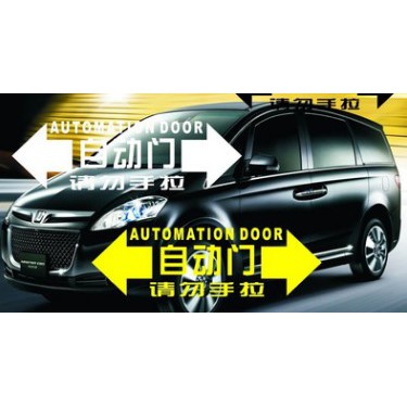 YLC。納智捷M7 Odyssey 馬5 Toyota Sienta SIENNA 滑門 自動門貼紙 電動門車貼D011-細節圖3