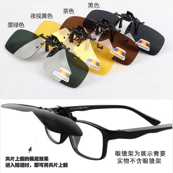 YLC。B051 鏡片 可掀式偏光夾片 太陽眼鏡 釣魚眼鏡 自行車 偏光太陽眼鏡 偏光鏡 夜視鏡 近視眼鏡 戶外遮陽