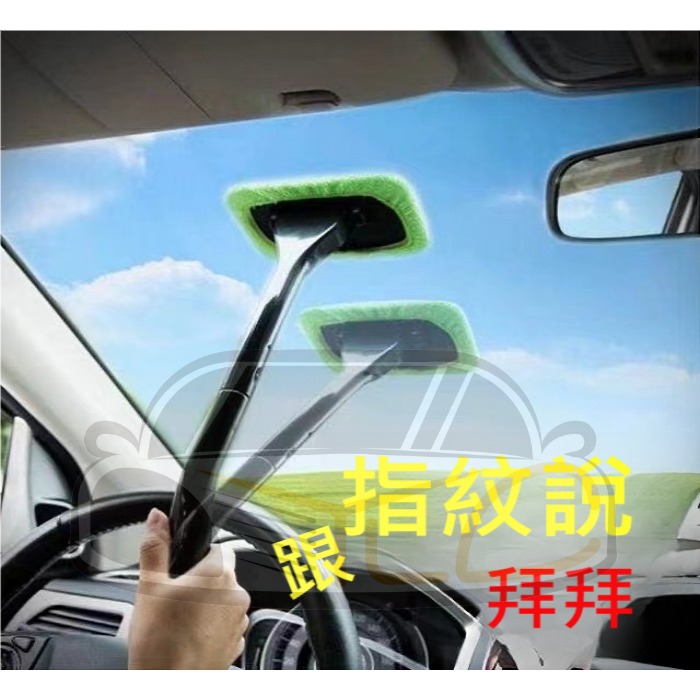 YLC。B087汽車噴水 擦擋風玻璃器 玻璃清潔器 擦窗器 車窗刷刮水器 工具洗車用品-細節圖2