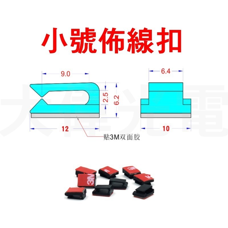 YLC。線扣 佈線扣 行車記錄器 導航 固線夾 3M 電線固定座 固線器 線卡 黏式固定座 理線夾-細節圖3