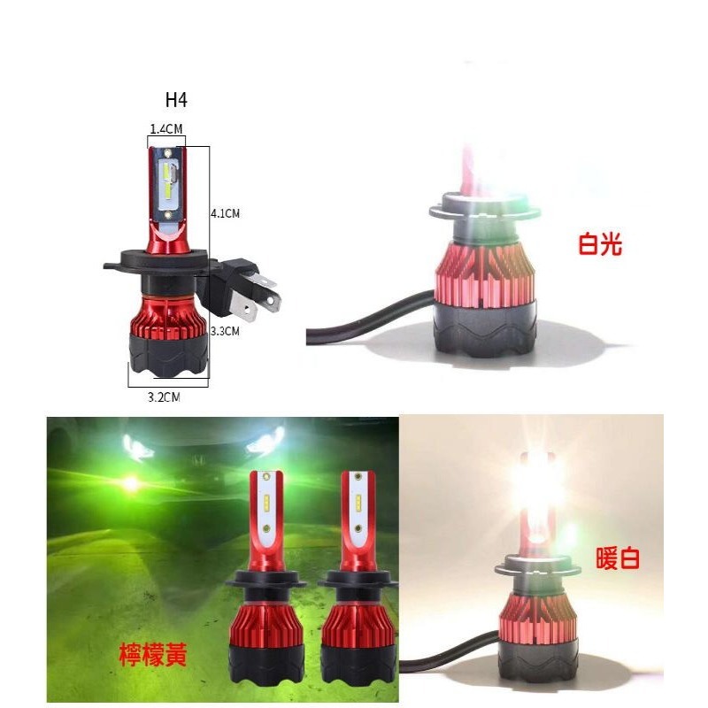 YLC。Ｈ７ ９００５ ９００６ 青檸檬黃 暖白光 白光 黃金光 LED大燈 GP 勁戰 勁風光 雲豹 野狼 馬車RS-細節圖2