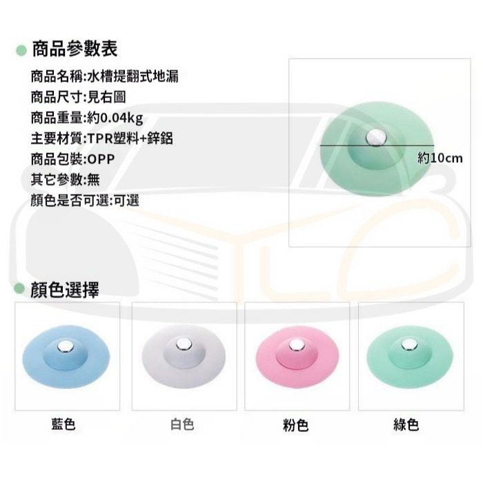 YLC。A053浴缸排水孔塞 下水孔塞 浴缸塞浴缸防漏水排水口蓋子按壓式浴缸塞地漏蓋水池槽面盆擋毛髮水孔蓋水槽塞毛髮過濾-細節圖5