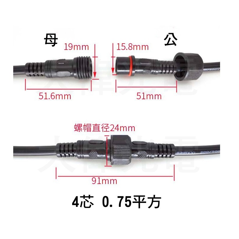 YLC。防水型 2P 3P 4P 0.75平方 0.3 快速接頭 公母接頭 防水接頭 快拆快接 防呆接頭 DC公/母接頭-細節圖5
