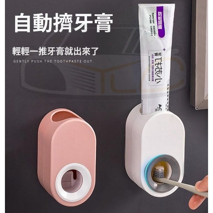 YLC。A071擠牙膏 牙刷 浴廁多功能自動擠牙膏機擠牙膏牙膏自動擠牙膏擠牙膏器牙膏擠壓器簡約壁掛刷牙多功能牙刷架-細節圖2