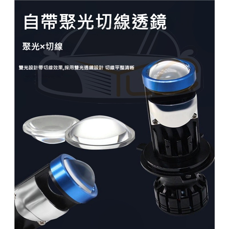 YLC。⭕️H4 魚眼大燈⭕️HS1 mini 升級款雙光透鏡 遠近燈 汽車大燈 勁戰 新名流 GP 勁風光 VP 馬車-細節圖4