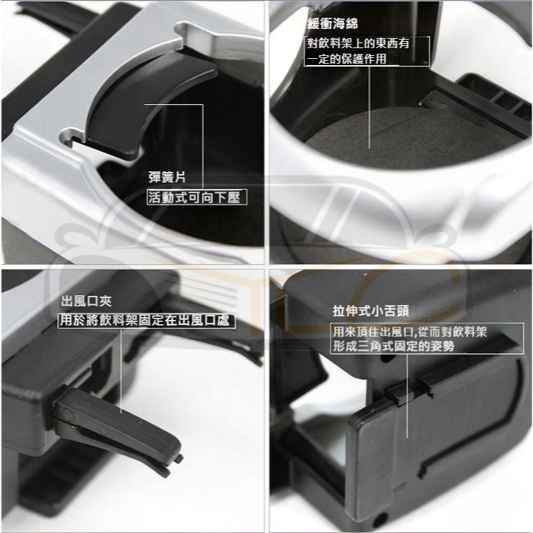 YLC。B076出風口飲料架 飲料置物架 置杯 車用水杯架 汽車水杯架 支架 置物杯架 飲料架 汽車用品-細節圖2