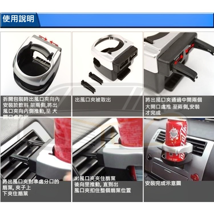 YLC。B076出風口飲料架 飲料置物架 置杯 車用水杯架 汽車水杯架 支架 置物杯架 飲料架 汽車用品-細節圖3