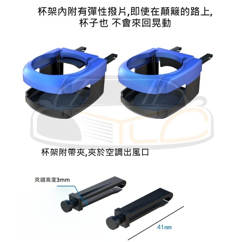 YLC。B076出風口飲料架 飲料置物架 置杯 車用水杯架 汽車水杯架 支架 置物杯架 飲料架 汽車用品-細節圖4