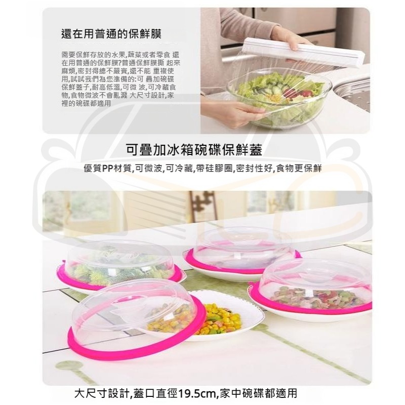 YLC。A056可微波保鮮蓋保鮮盒可疊加冰箱碗碟保鮮蓋子碗蓋微波爐專用加熱防油蓋萬能密封蓋-細節圖5