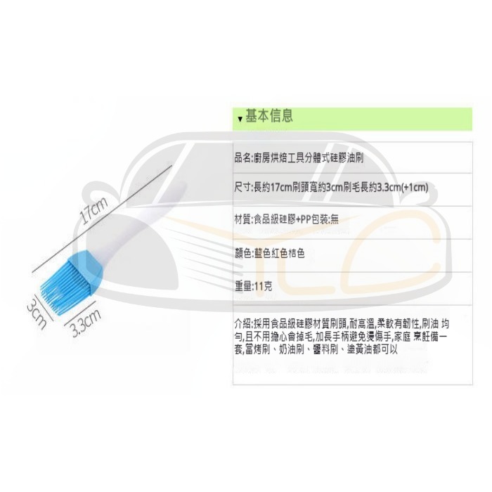 毛刷 矽膠毛刷 一體式and可拆式矽膠毛刷 烤肉刷 燒烤刷 油刷 奶油刷 長柄油刷 蛋液刷 矽膠刷A086-細節圖5