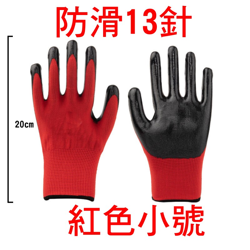 YLC。B099 止滑13針手套 1双1雙 防滑手套 丁晴手套 工作手套 包膠手套 非PU 13針 黑膠手套-細節圖2