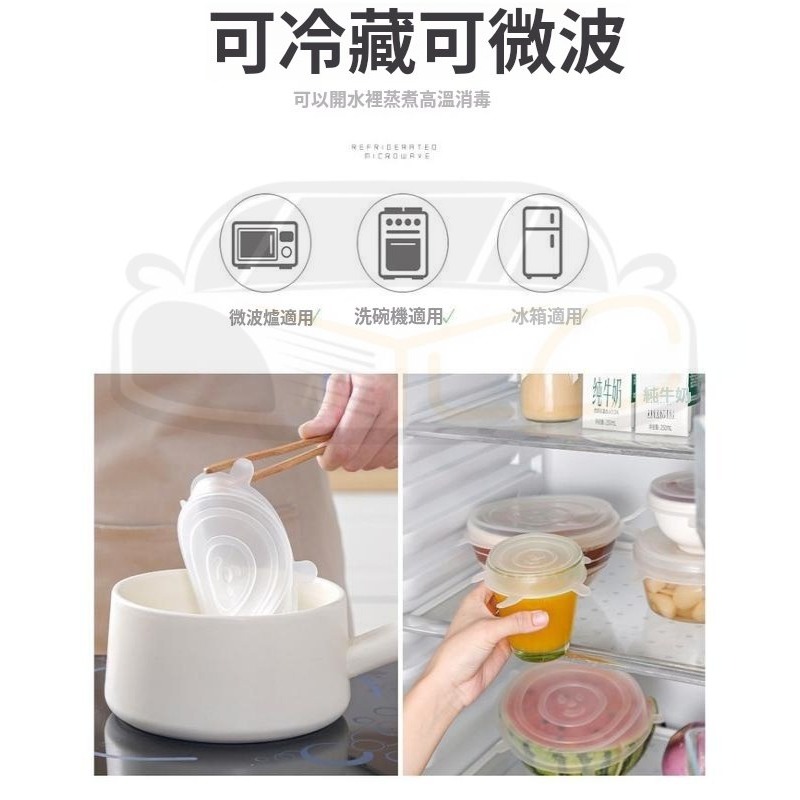 YLC。A075食品六件套硅膠保鮮蓋 矽膠圓形拉伸6件套 萬能保鮮膜 冰箱微波爐 密封保鮮膜-細節圖3