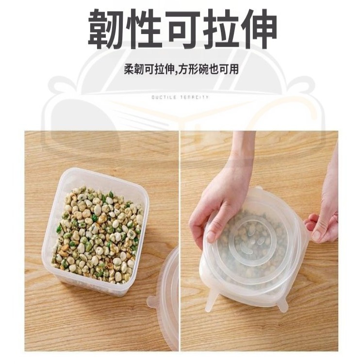 YLC。A075食品六件套硅膠保鮮蓋 矽膠圓形拉伸6件套 萬能保鮮膜 冰箱微波爐 密封保鮮膜-細節圖5