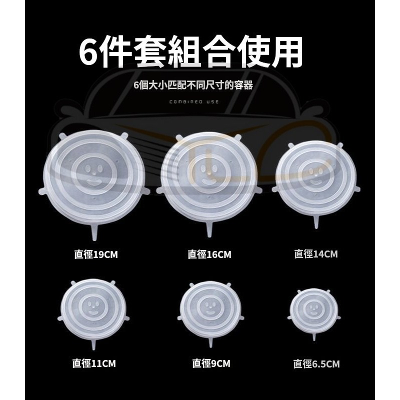 YLC。A075食品六件套硅膠保鮮蓋 矽膠圓形拉伸6件套 萬能保鮮膜 冰箱微波爐 密封保鮮膜-細節圖6