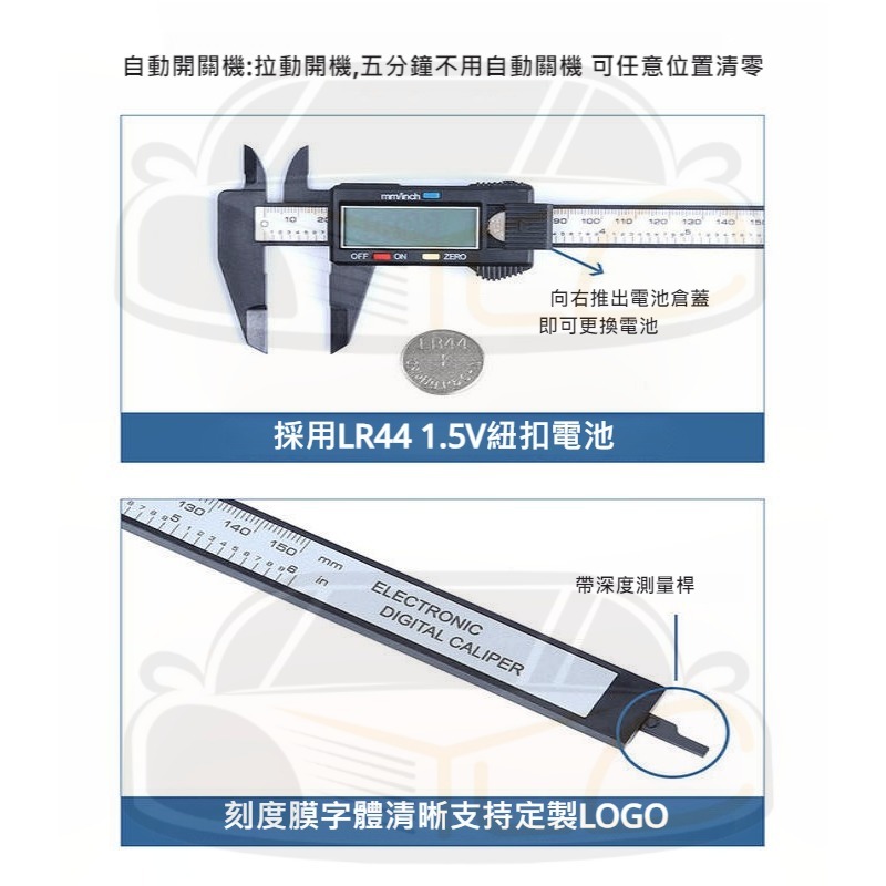 YLC。B116全新盒裝 高精準度電子 游標 卡尺 大螢幕 液晶 150mm/0.1mm/0.01in 附兩顆電池-細節圖2