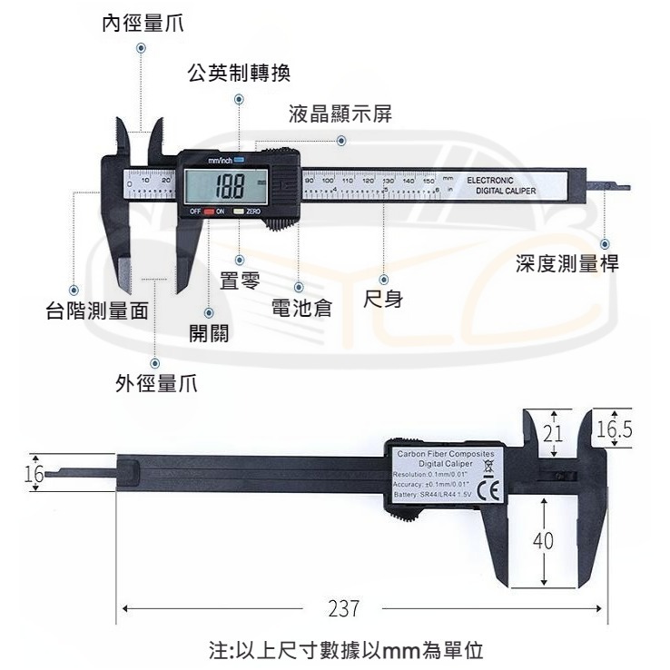 YLC。B116全新盒裝 高精準度電子 游標 卡尺 大螢幕 液晶 150mm/0.1mm/0.01in 附兩顆電池-細節圖3