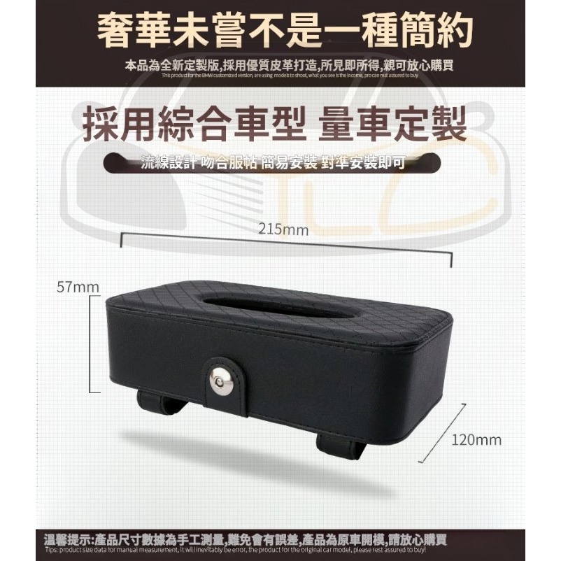 YLC。B109⭕️皮革車用面紙盒套⭕️ 高質感車用格紋抽取盒收納用品汽車面紙 衛生紙 綁帶式面紙盒 遮陽板紙盒插扣式-細節圖6
