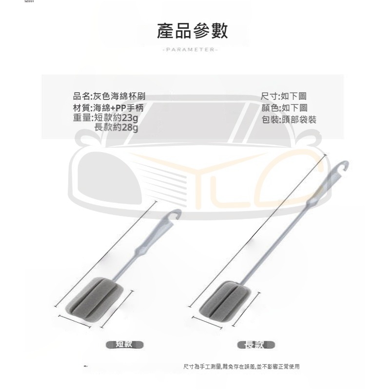 海綿清洗杯刷 保溫杯刷子 保溫杯杯刷 杯刷 刷子 洗杯刷 海綿杯刷 可拆卸杯刷 長柄杯刷 奶瓶刷 刷組 廚房 A091-細節圖6