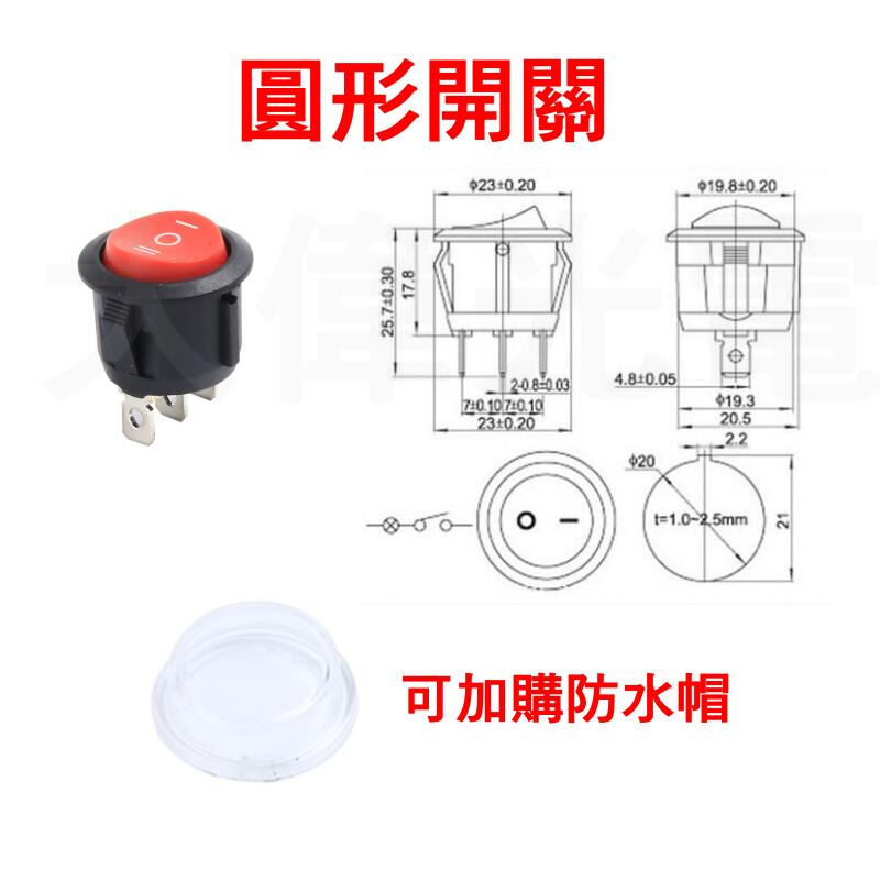 YLC。20mm 圓形2段式開關 電源開關 20A 12V 24V 翹板開關 船型開關 圓形開關 翹翹板開關B132-細節圖3