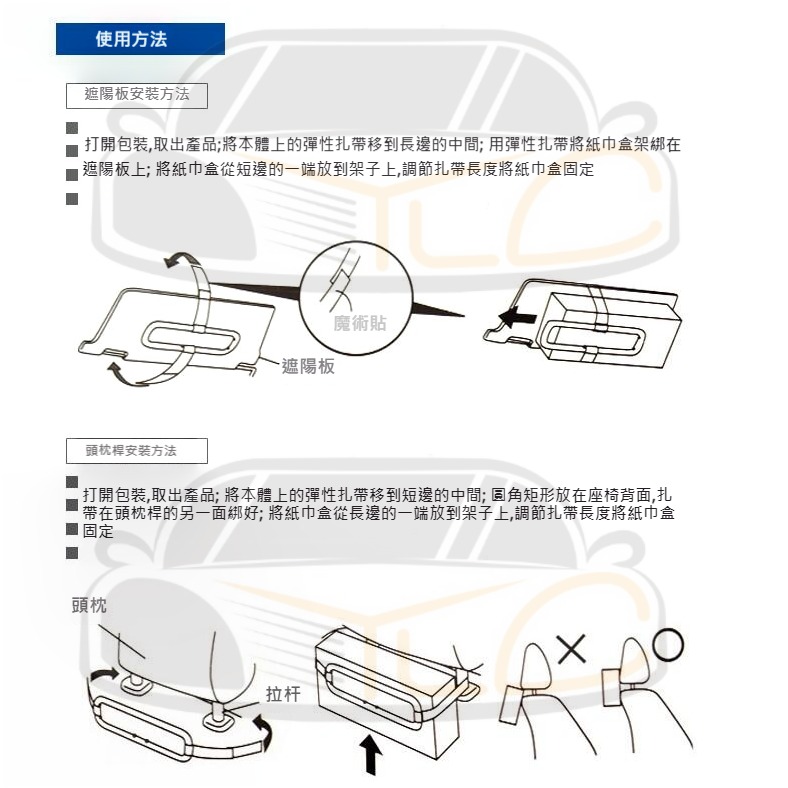 YLC。汽車遮陽板面紙盒固定框架 椅背面紙盒固定架 車用頭枕面紙盒框架掛架 車內掛式面紙盒架B175-細節圖6