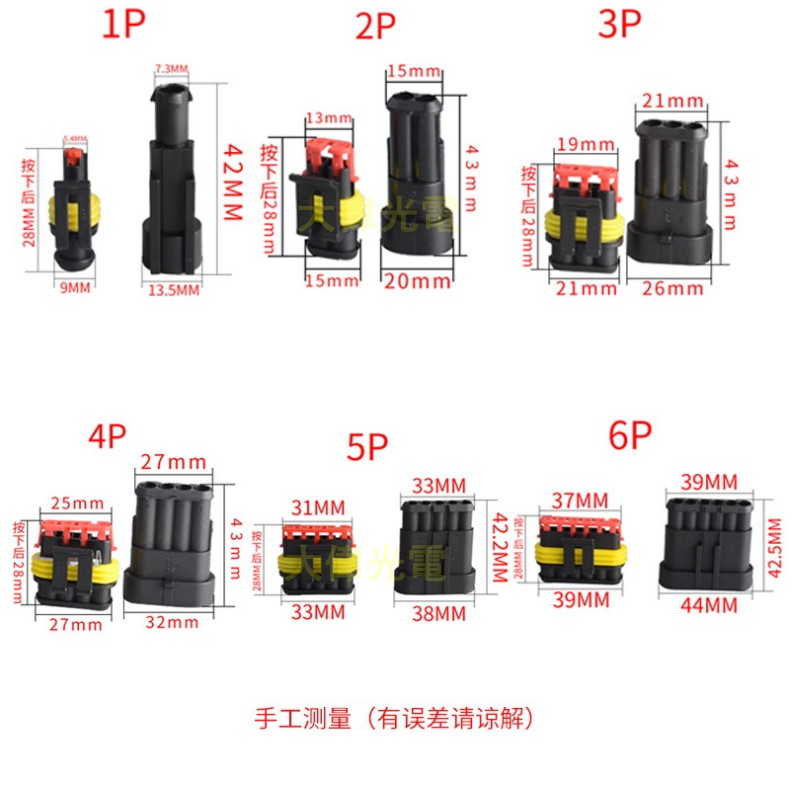 YLC。汽機車防水空中接頭 車線束插頭防水連接器HID插頭插座公母對接頭2芯孔對接插件1P 2P 3P 4P 5P 6P-細節圖2