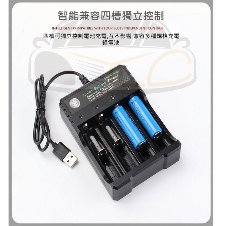 YLC。USB 18650充電器 相容多款鋰電池 4槽Li-ion鋰電池充電器 USB充電座 四槽獨立充電B141-細節圖3