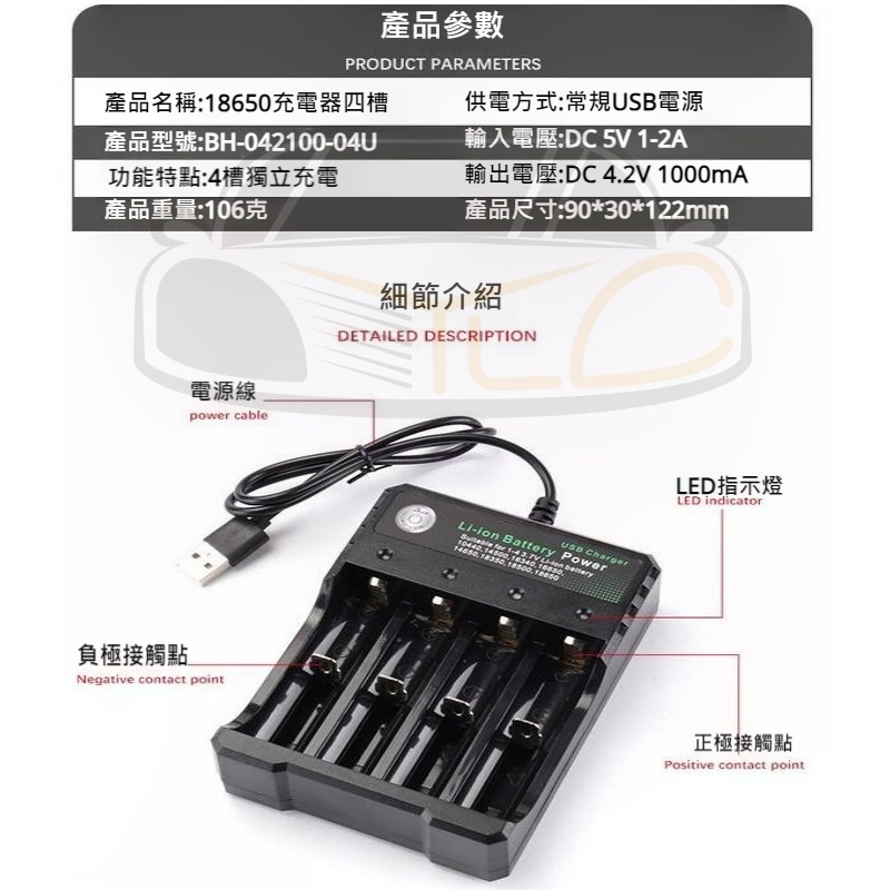 YLC。USB 18650充電器 相容多款鋰電池 4槽Li-ion鋰電池充電器 USB充電座 四槽獨立充電B141-細節圖5