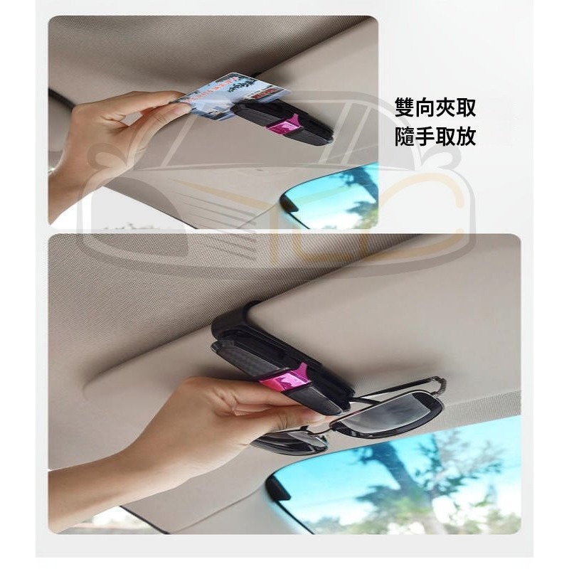 YLC。S型車用眼鏡夾 汽車眼鏡夾 名片夾 發票夾 票據夾 遮陽板夾 遮陽板眼鏡夾 多功能固定夾B178-細節圖4