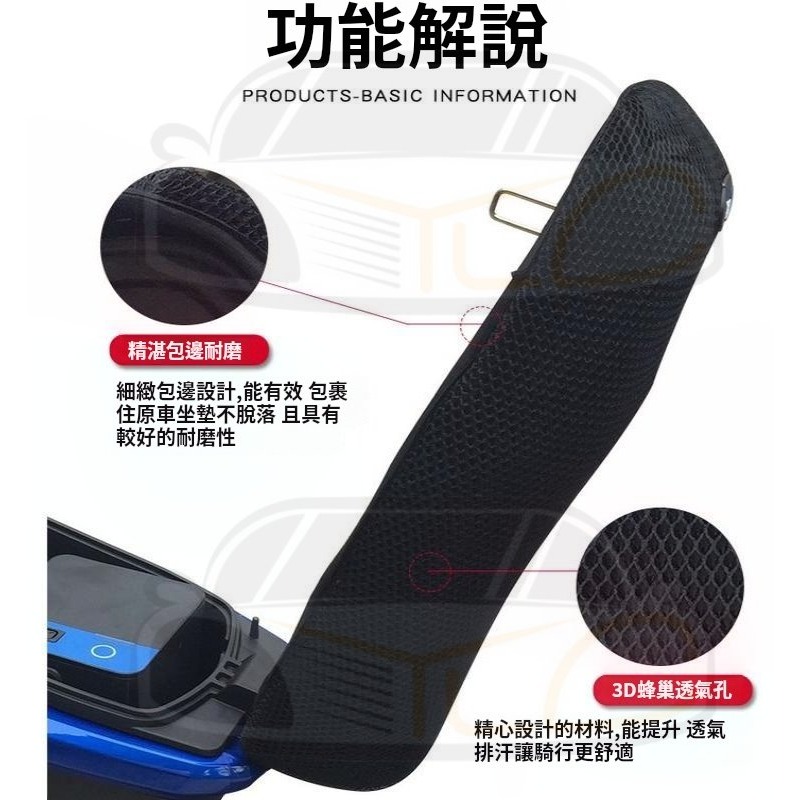 YLC。B095 3D蜂巢式機車防曬隔熱坐墊套 蜂窩網狀透氣座墊套 摩托車電動車座椅網套通風防水排汗速乾防滑清涼散熱耐磨-細節圖5