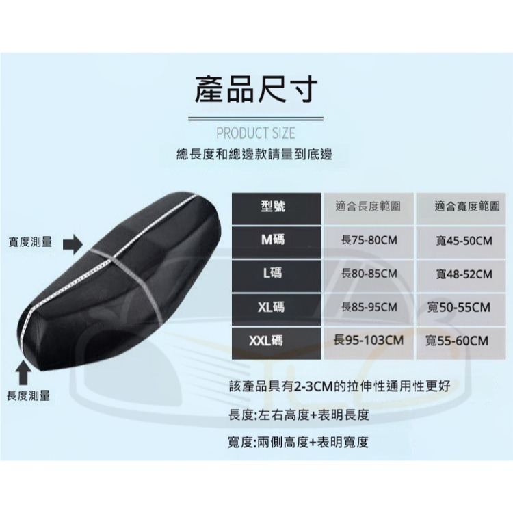 YLC。B095 3D蜂巢式機車防曬隔熱坐墊套 蜂窩網狀透氣座墊套 摩托車電動車座椅網套通風防水排汗速乾防滑清涼散熱耐磨-細節圖6