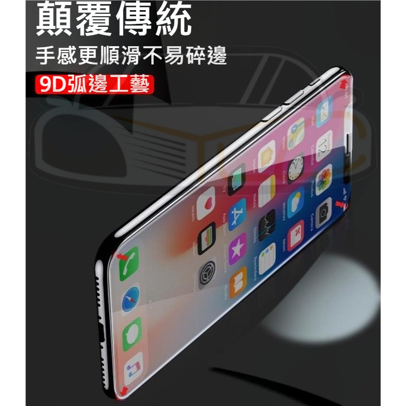 9D鋼化膜 滿版 保護貼 玻璃貼iphone 13 11 i12 X Xs MAX XR iphone8 Plus蘋果-細節圖4