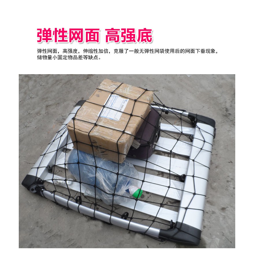 YLC。B046 120X80CM 車頂行李網 汽車行李網 彈性置物網 捆物網 適用車頂架 旅行 露營 後車箱 綁帶-細節圖3