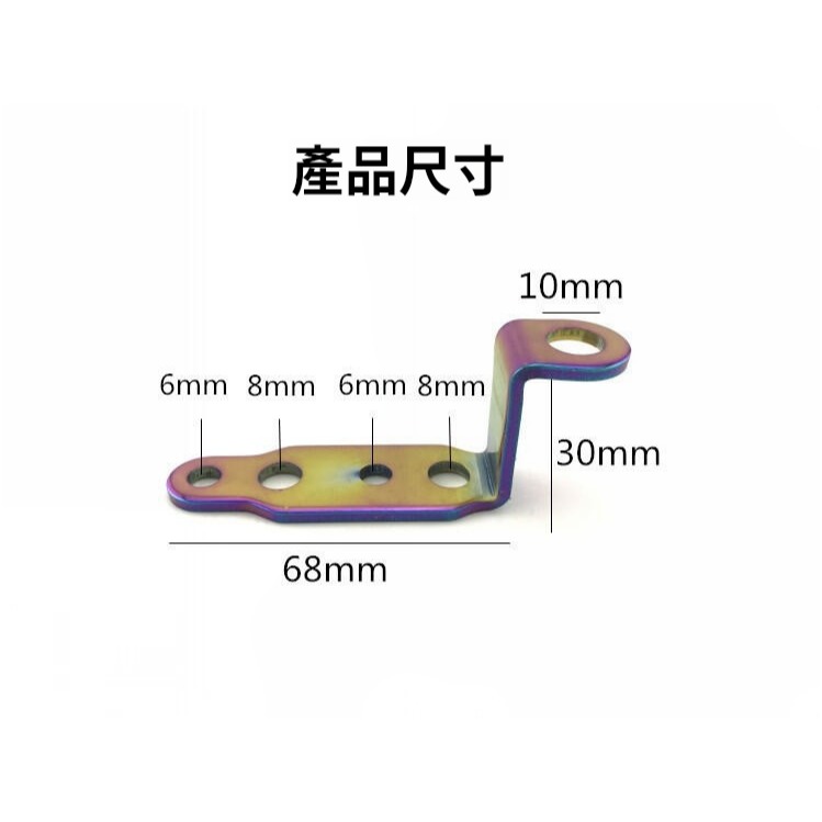 YLC。【台灣製】304不鏽鋼三孔多功能擴展支架 延伸座 霧燈支架 霧燈架 多孔支架 Z型支架 L型支架 洞洞鐵B153-細節圖7