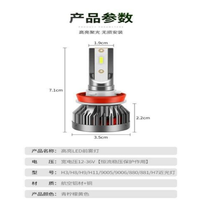 YLC。台灣保固 青檸檬黃 黃金光 LED大燈 30W 4500LM H1 H4 HS1 H7 H11 90069005-細節圖7