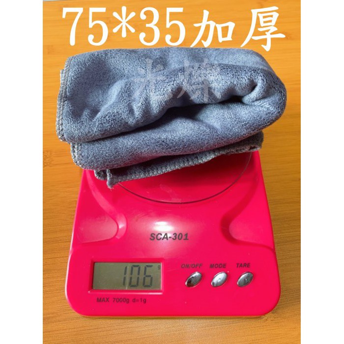 YLC。B065加厚 超細纖維 洗車毛巾30x70 磨絨 35*75 擦車巾洗車布 超吸水 下蠟布 毛巾布 吸水布-細節圖2