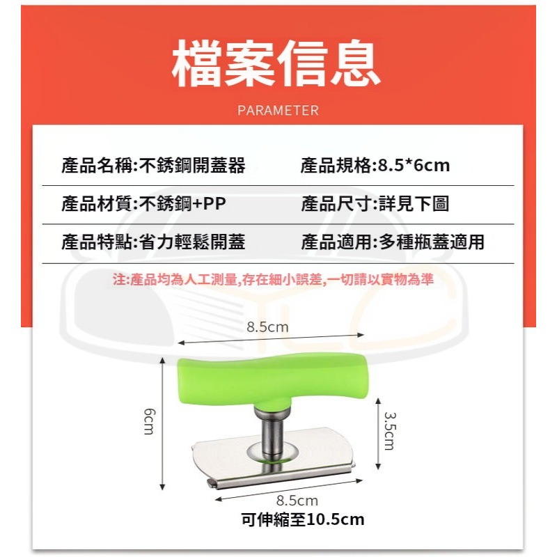 YLC。A076擰蓋器 開罐器 開瓶器 開蓋器 玻璃罐頭開蓋器 旋蓋器 防滑開瓶蓋-細節圖6