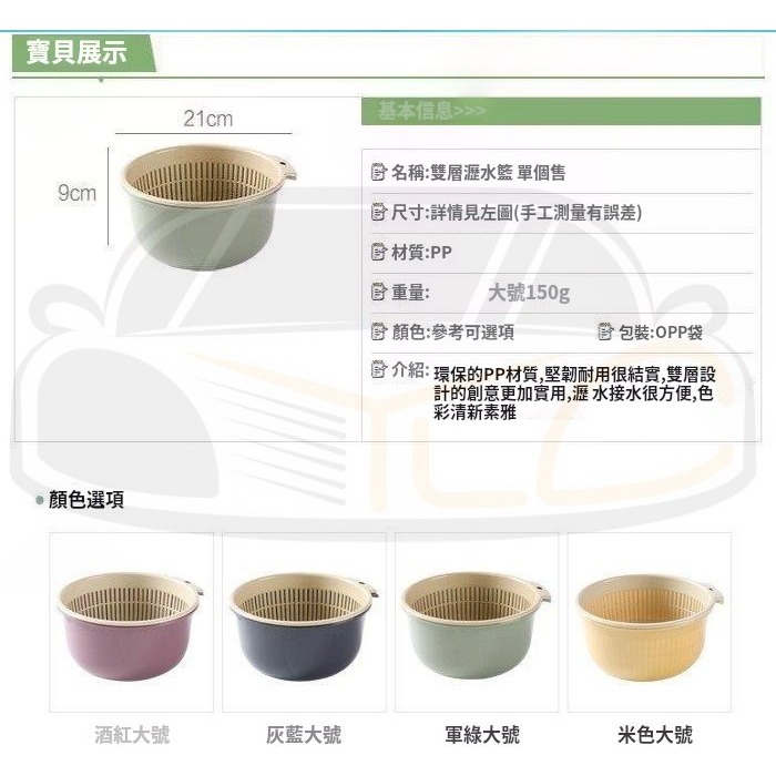 YLC。A054雙層可拆式洗菜籃 洗菜籃 洗水果籃 淘米器 瀝水盆 蔬果盆 水果盤 洗米 洗菜 果蔬菜瀝籃 洗菜藍 瀝盆-細節圖7
