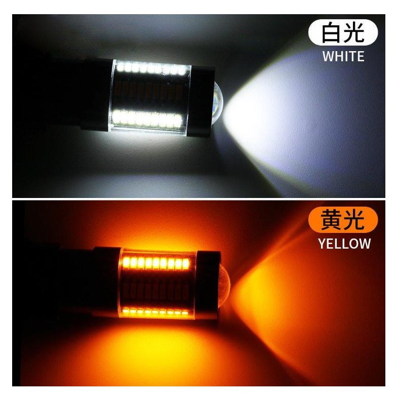 YLC。【LED方向燈+日行燈】雙色 不快閃 帶解碼 帶轉向日行燈 1156 t20 歐規 雙色日行燈 白黃雙色C003-細節圖2