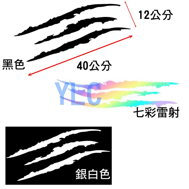 YLC。D004 鬼爪貼紙.汽車貼紙.簍空貼紙.車貼.彩繪.彩貼.汽車貼紙.爪痕.機車貼紙.怪獸.魔鬼-細節圖4