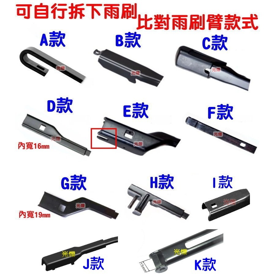 YLC。Peugeot 307 SW 專用雨刷 寶獅 206 207 308 407 508 3008 50082008-細節圖5
