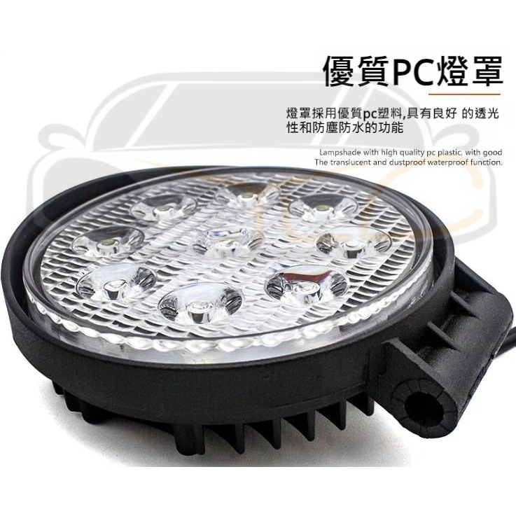 YLC。防水 42W 27W 12V24V 圓型/白光/黃光 LED工作燈霧燈探照燈照輪燈警示燈日行燈-細節圖5