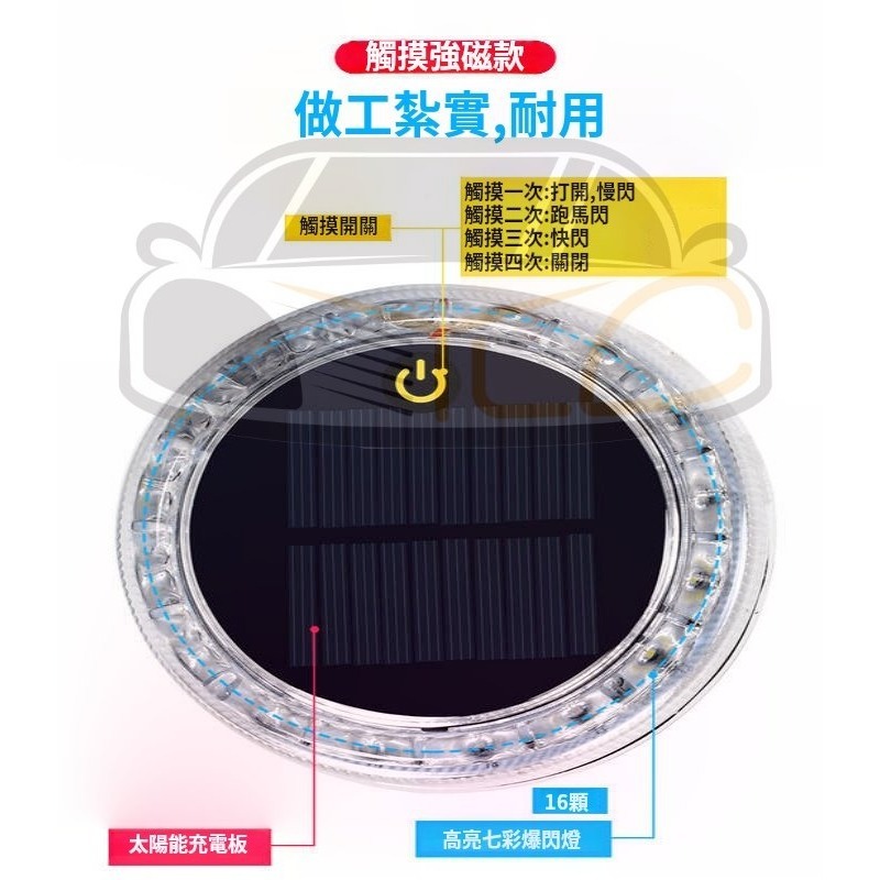 YLC。三代太陽能爆閃燈 太陽能LED燈 七彩警示燈 磁吸開關磁控 防追尾 貨車警示燈 LED燈免接線 汽車 貨車 方形-細節圖2