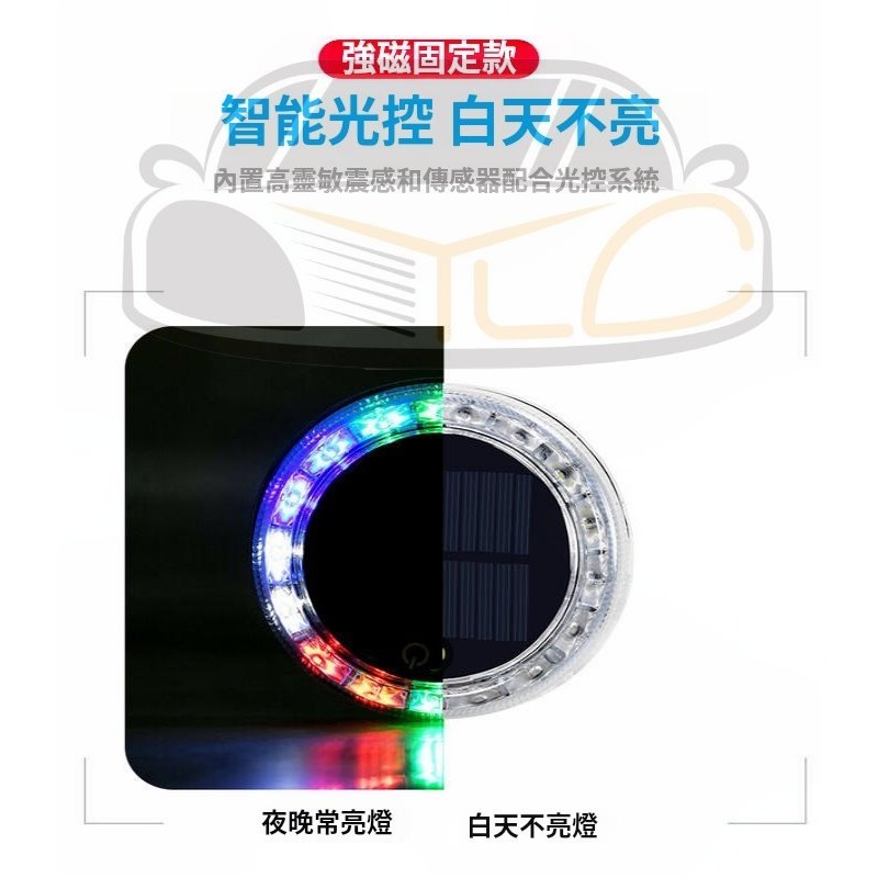 YLC。三代太陽能爆閃燈 太陽能LED燈 七彩警示燈 磁吸開關磁控 防追尾 貨車警示燈 LED燈免接線 汽車 貨車 方形-細節圖4