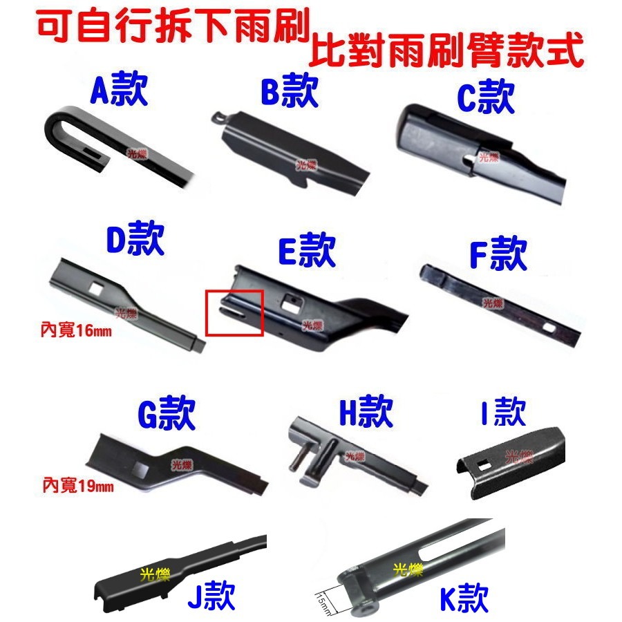 YLC。Mini Coupe S專用雨刷 迷你 R58 R52 F57 R57 F54 R55 F56 R61 R59-細節圖5