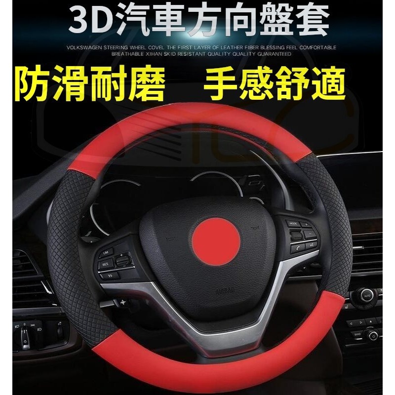 YLC。B067通用款38公分 汽車真皮方向盤套 雙色拼接 透氣防滑 真皮 耐磨皮革 方向盤皮套 夏季必備 透氣-細節圖2