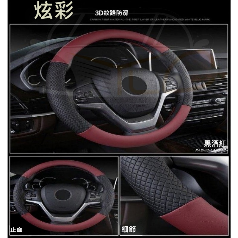 YLC。B067通用款38公分 汽車真皮方向盤套 雙色拼接 透氣防滑 真皮 耐磨皮革 方向盤皮套 夏季必備 透氣-細節圖4