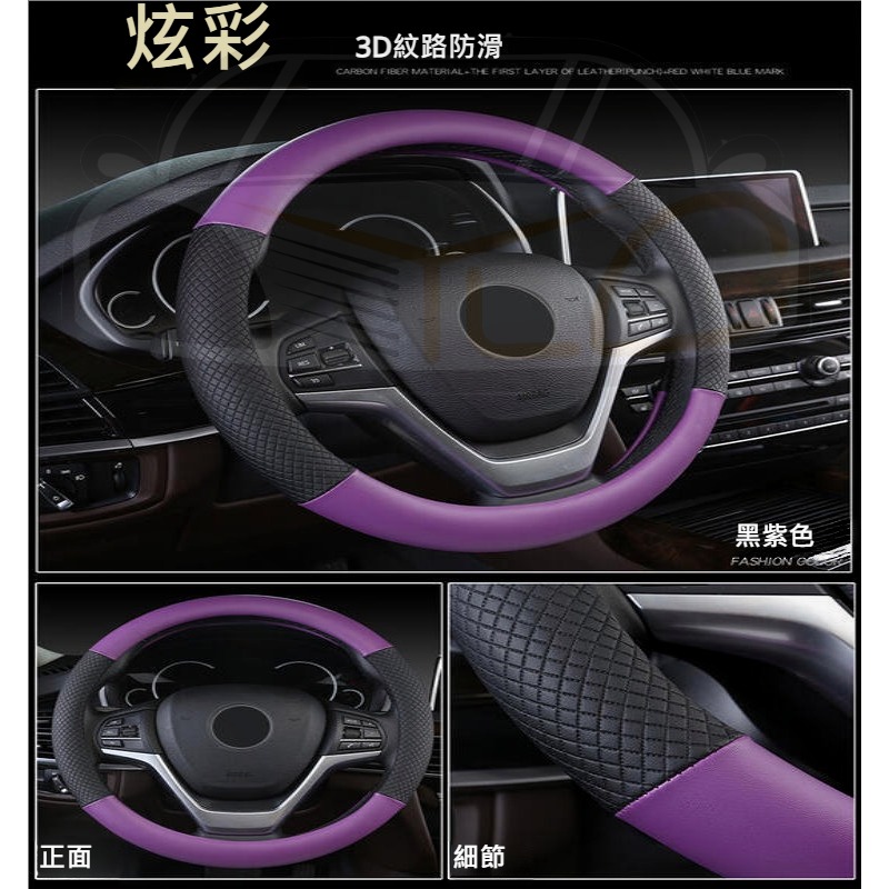 YLC。B067通用款38公分 汽車真皮方向盤套 雙色拼接 透氣防滑 真皮 耐磨皮革 方向盤皮套 夏季必備 透氣-細節圖5