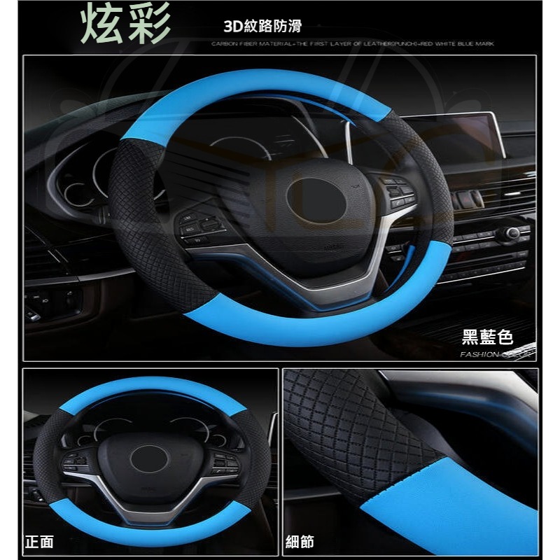 YLC。B067通用款38公分 汽車真皮方向盤套 雙色拼接 透氣防滑 真皮 耐磨皮革 方向盤皮套 夏季必備 透氣-細節圖6