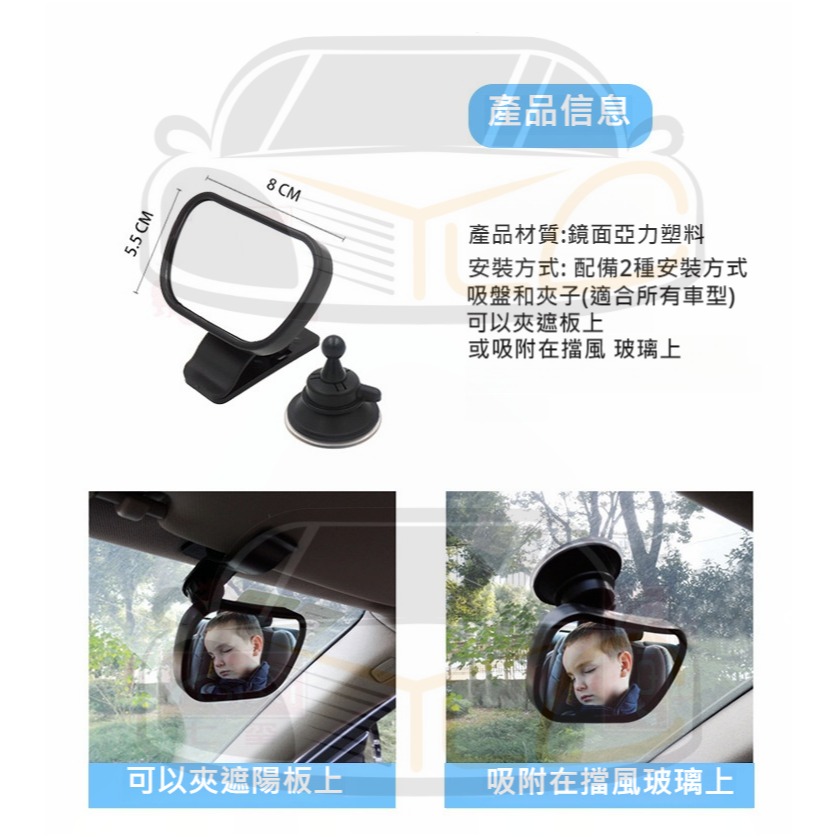 YLC。B118車內Baby鏡 後照鏡 廣角 高清 汽車用吸盤寶寶鏡 後排觀察 車內大視野鏡 車內後視鏡-細節圖4